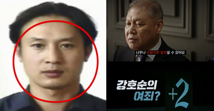 최초 공개된 '<b>강호순 자백</b> 영상'? 꼬꼬무에서 공개한 충격적인... 