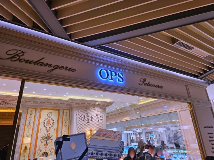  옵스 빵  서면 롯데 백화점 부산 본점 방문