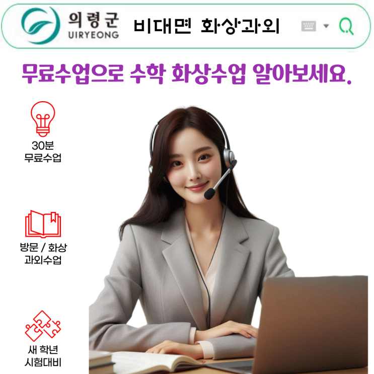  의령군 국영수 화상과외 추천