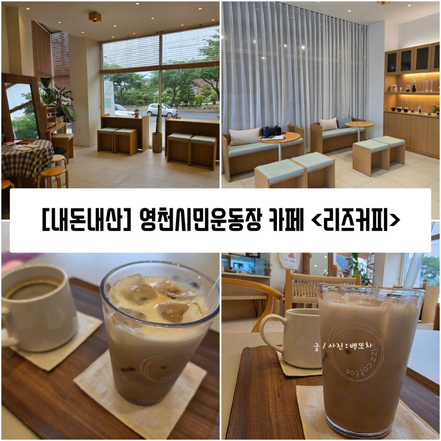 리즈커피 사진 1