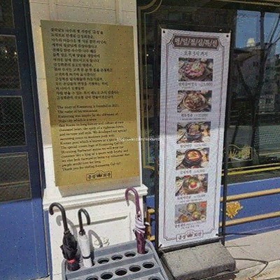  [금성회관 청주오송점] 삼겹살과 함께하는 특별한 데이트