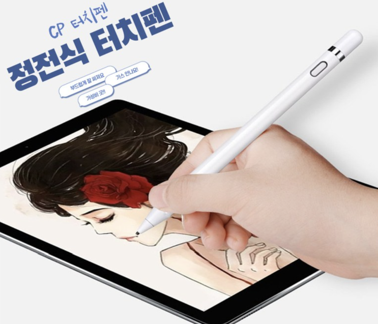  애플 짭플펜슬 추천, 아이패드에 잘 맞는 나단스펜슬