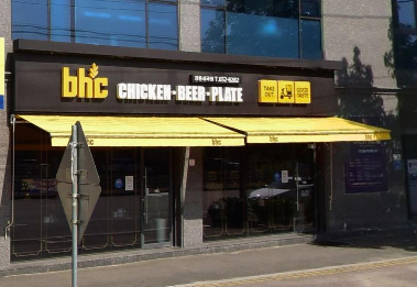 BHCchikin Gangneungnaegokjeom photo 2