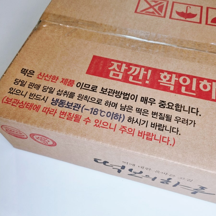 떡보의하루 오정점 사진 5