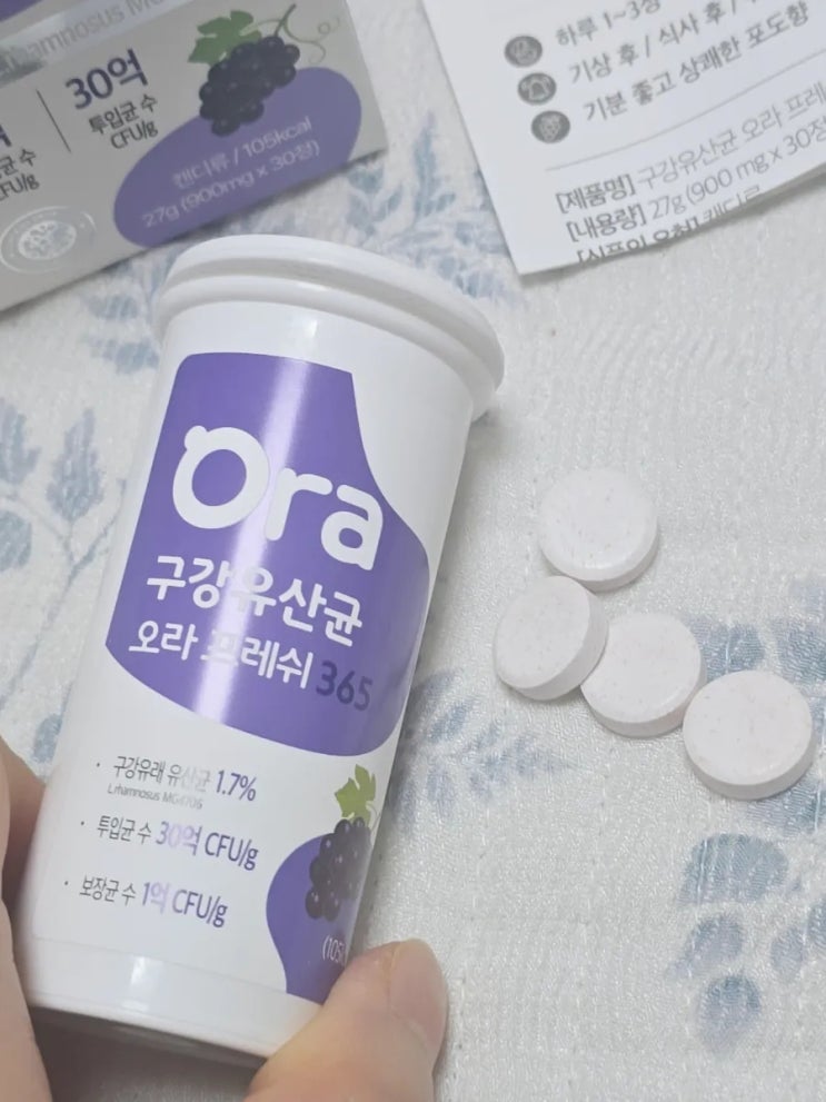 구강 유산균 오라프레쉬365, 입냄새까지 2중 케어! 아이와 함께 챙기는 구강 건강 루틴
