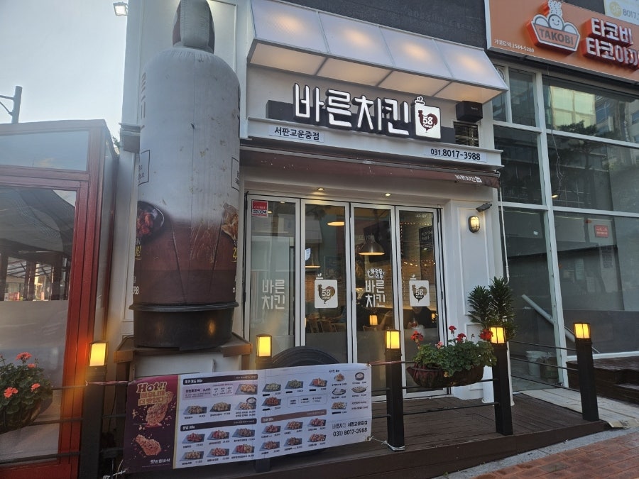 바른치킨 서판교운중점 사진 4