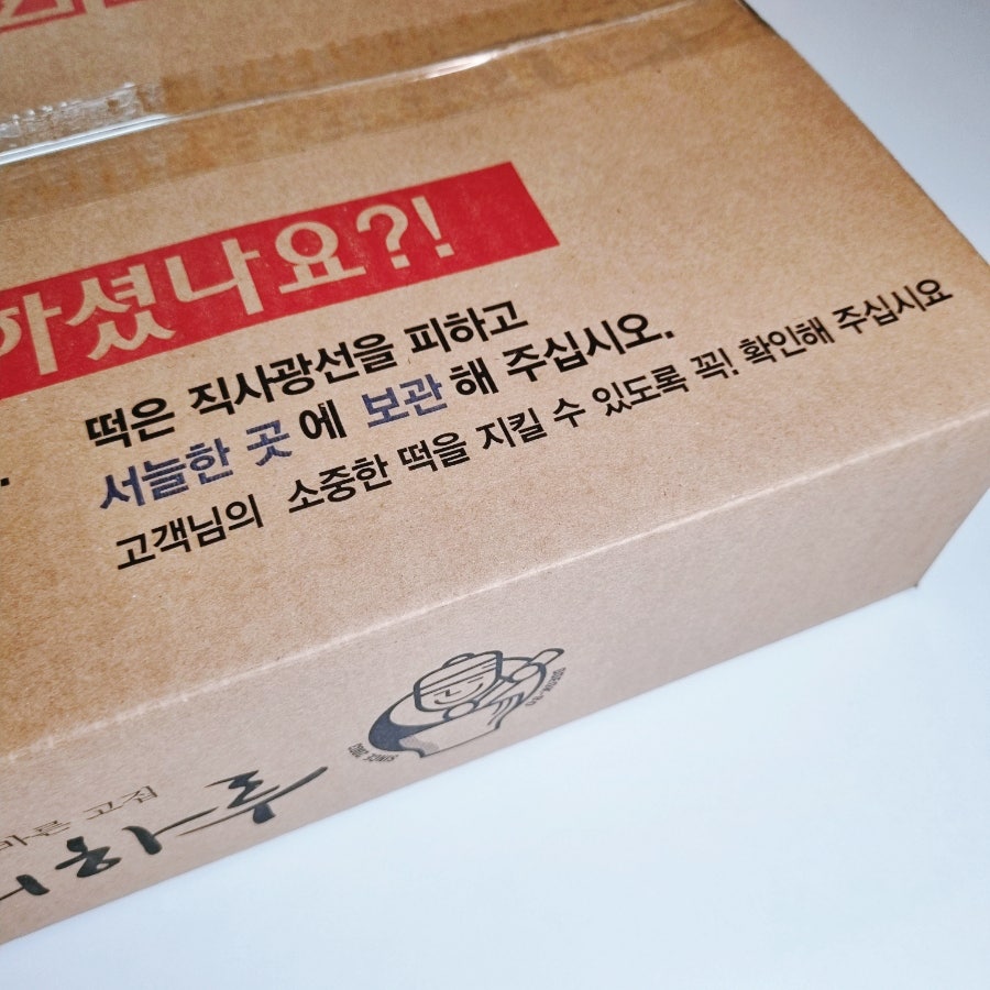 떡보의하루 오정점 사진 6