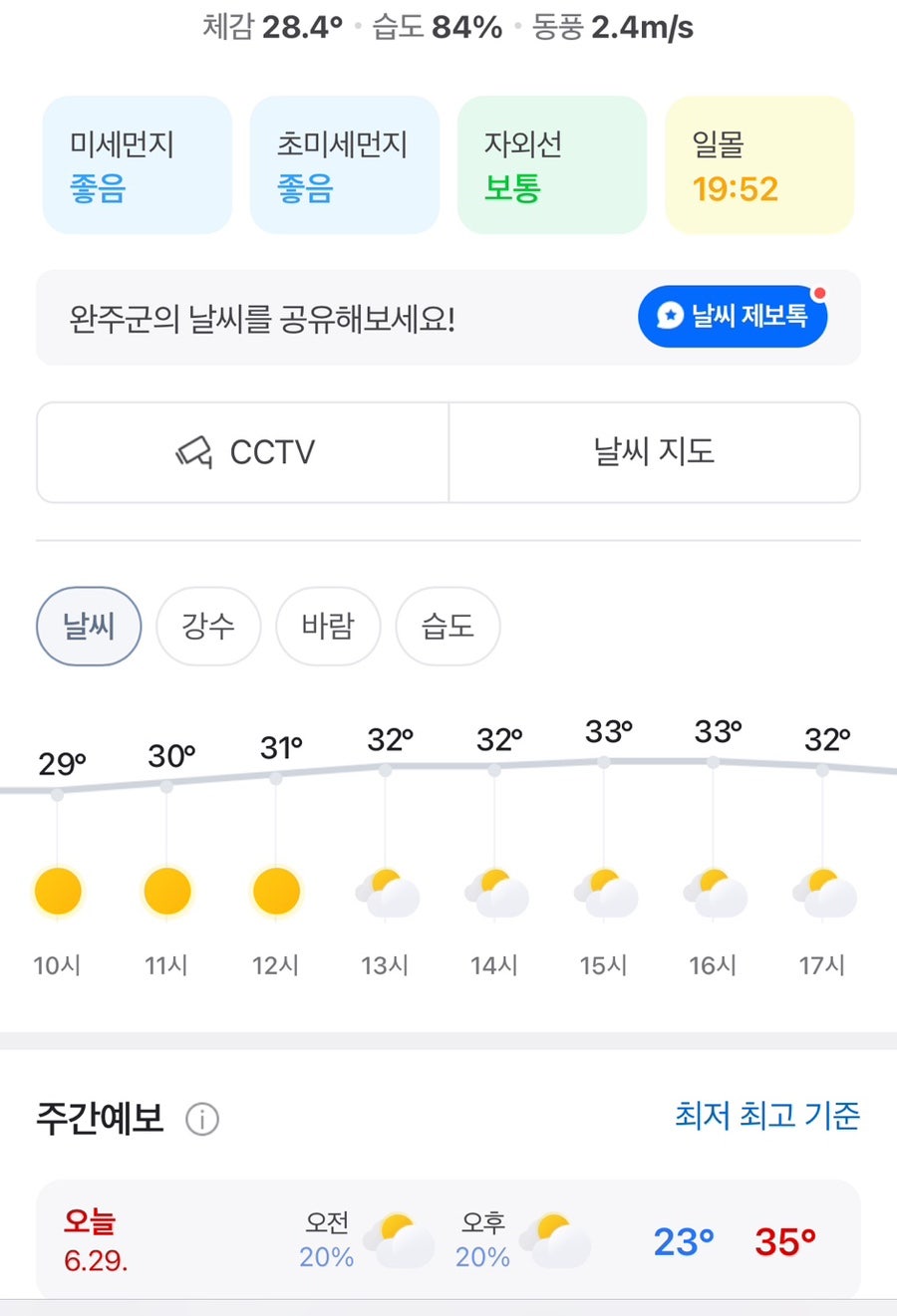 투썸플레이스 완주삼례점 사진 2