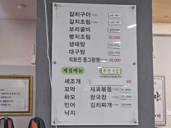 윤영식당 사진 4