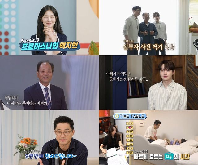 지누, 힙합 아이콘에서 육아왕으로 ‘반전 매력 폭발’