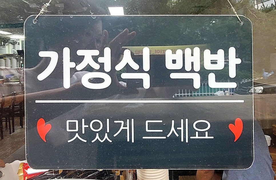 별미식당 사진 3