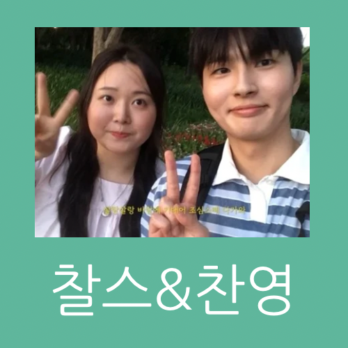 요즘 연애 프로그램 보면서 느낀 점 요즘 연애 프로그램 보면서 느낀 점