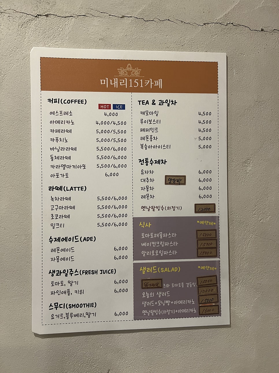 미내리151카페 사진 5