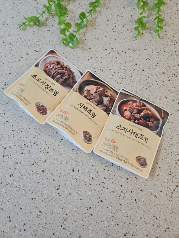  [청우식품 이음식 소고기 장조림 + 스지사태조림 + 사태조림] 간편하고 맛있게 즐기는 장조림