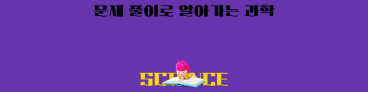중3과학, 1학기, 기말고사, 기출문제풀이, 온대저기압, 한랭전선온난전선, 전선과온대저기압