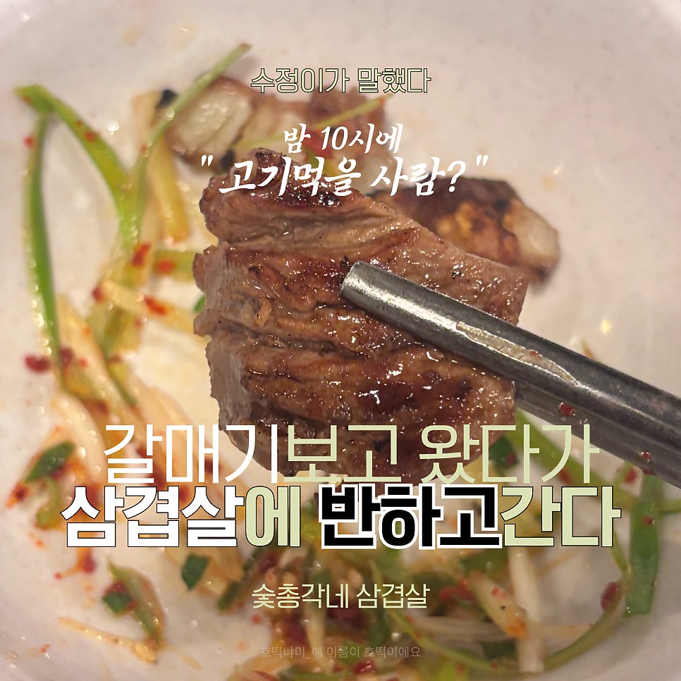숯총각네삼겹살 사진 1