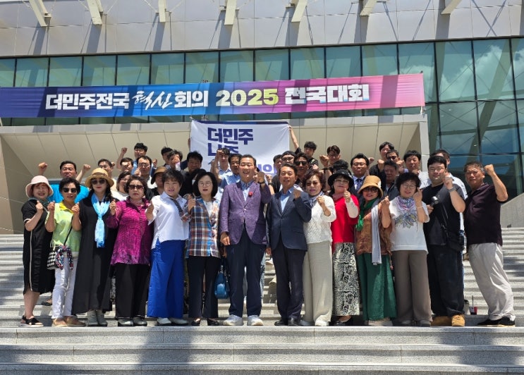 [더민주나주<b>혁신회의</b>, 전국대회 결의] 국민주권정부 성공!... 