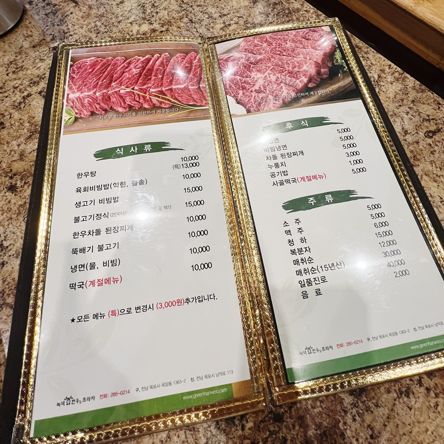 녹색한우프라자 사진 6