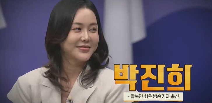 이제만나러갑니다 박진희 탈북민 최초 방송기자 건축영웅 아버지 누구 K뷰티 CEO 뽑아 쓰는 ....