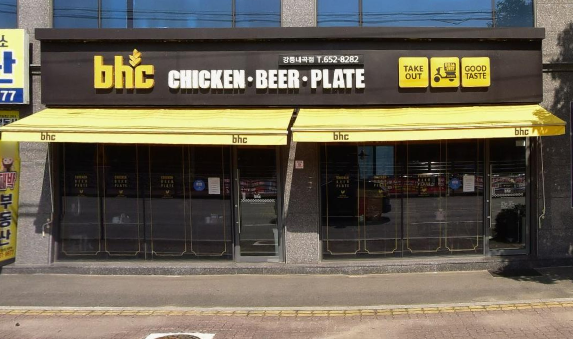 BHCchikin Gangneungnaegokjeom photo 1