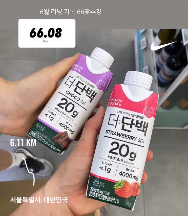 [일상다이어트] 러닝 후 삼쏘, Day24 - 250628(토)