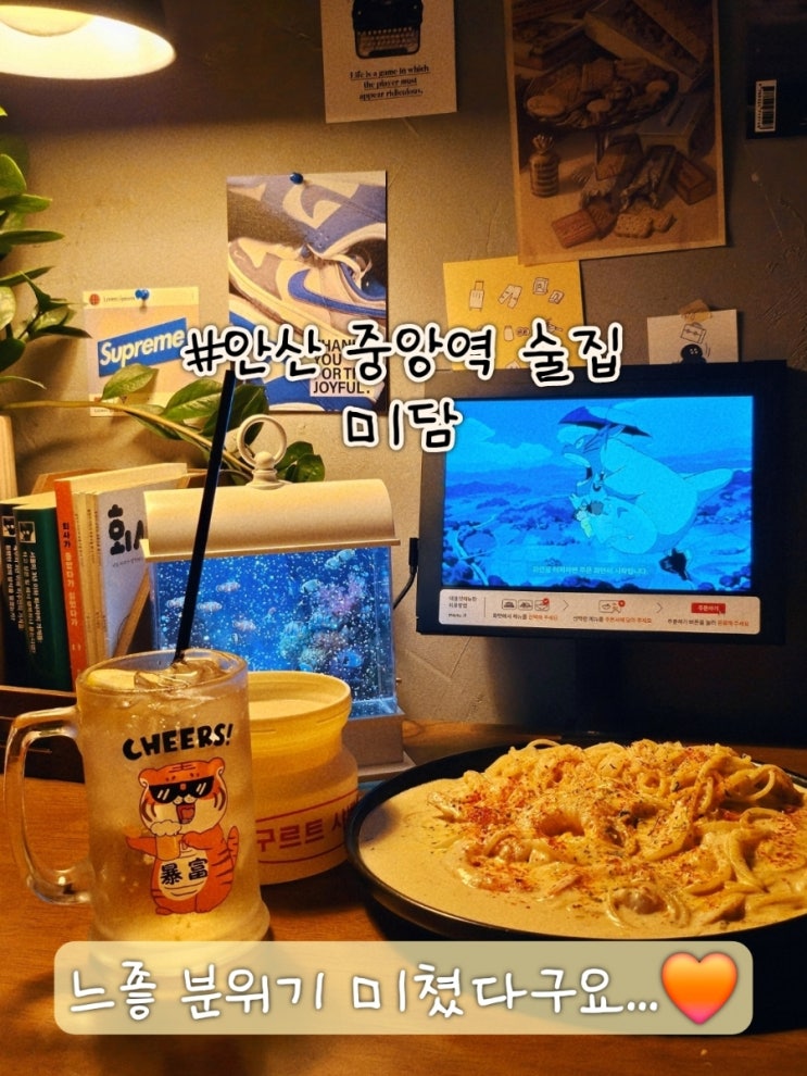  분위기 미쳤다... 요즘 핫한 안산 중앙역 술집 미담 가봤어요
