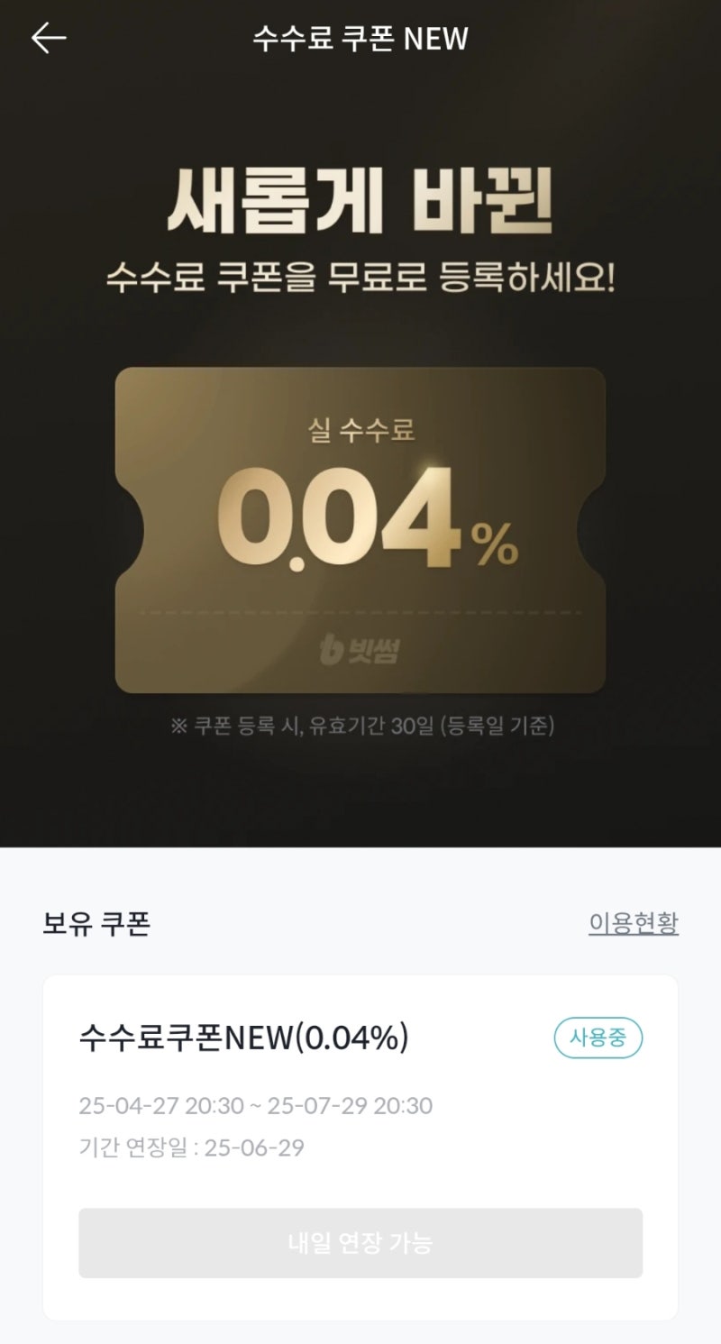 업비트 빗썸 차이 - 수수료, 스테이킹 비교 : 네이버 블로그