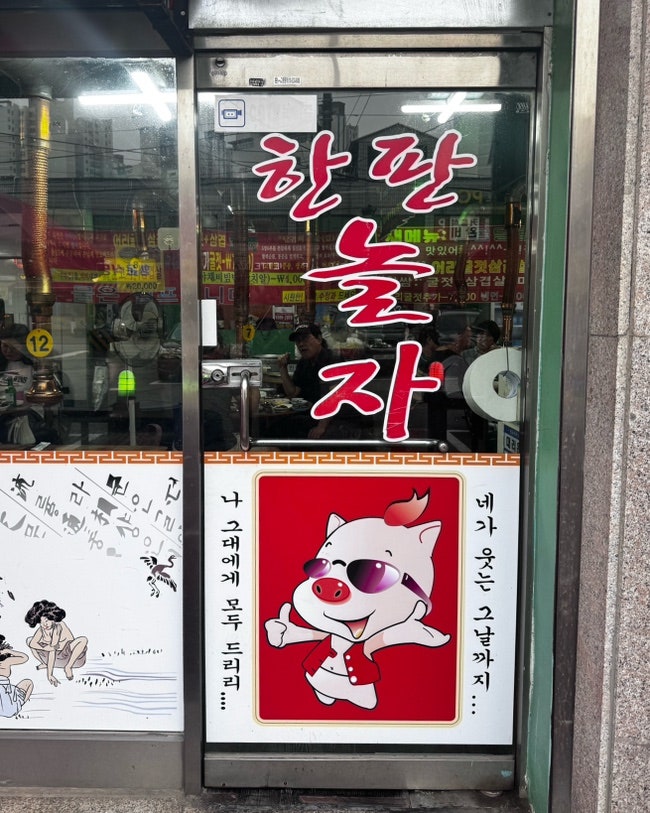한판놀자 사진 3