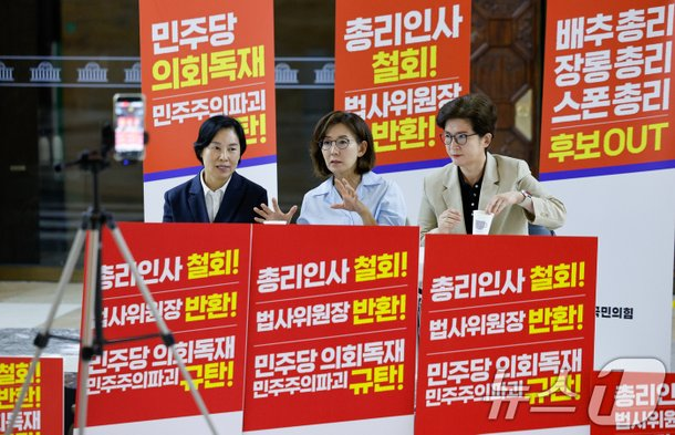 [긴급] 나경원 의원, <b>김민석 총리</b> 후보 <b>지명 철회</b> 요구하며 철야... 