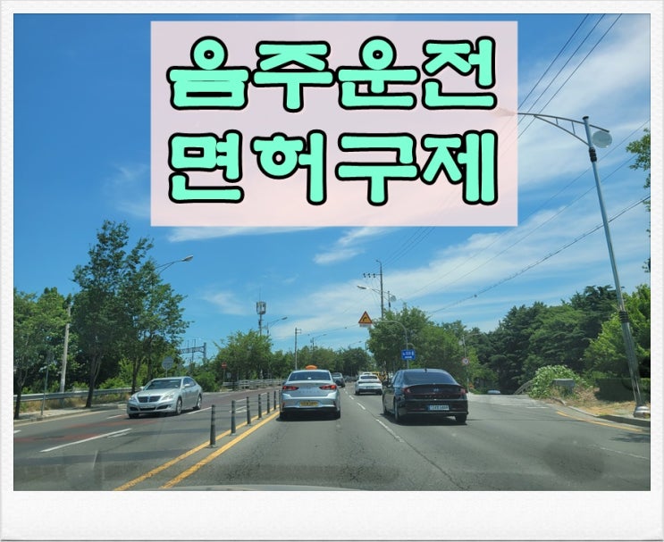 공주 음주운전 구제 행정심판 마지막 남은 희망을 찾아