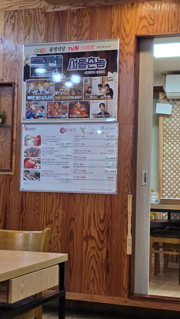 윤영식당 사진 1