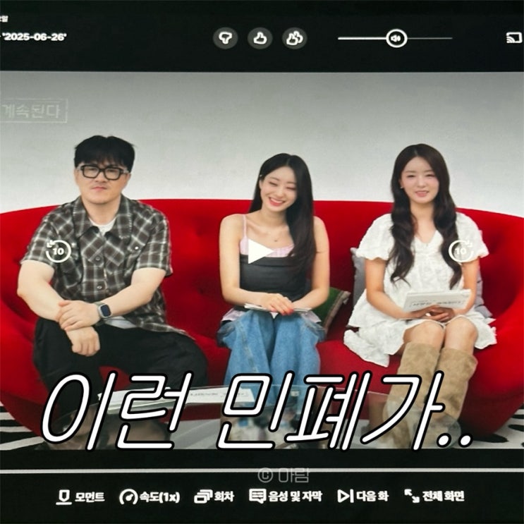 나는솔로 25기 영철 ‘나솔사계’ 통편집으로 넷플릭스 영상 삭제, 재촬영까지