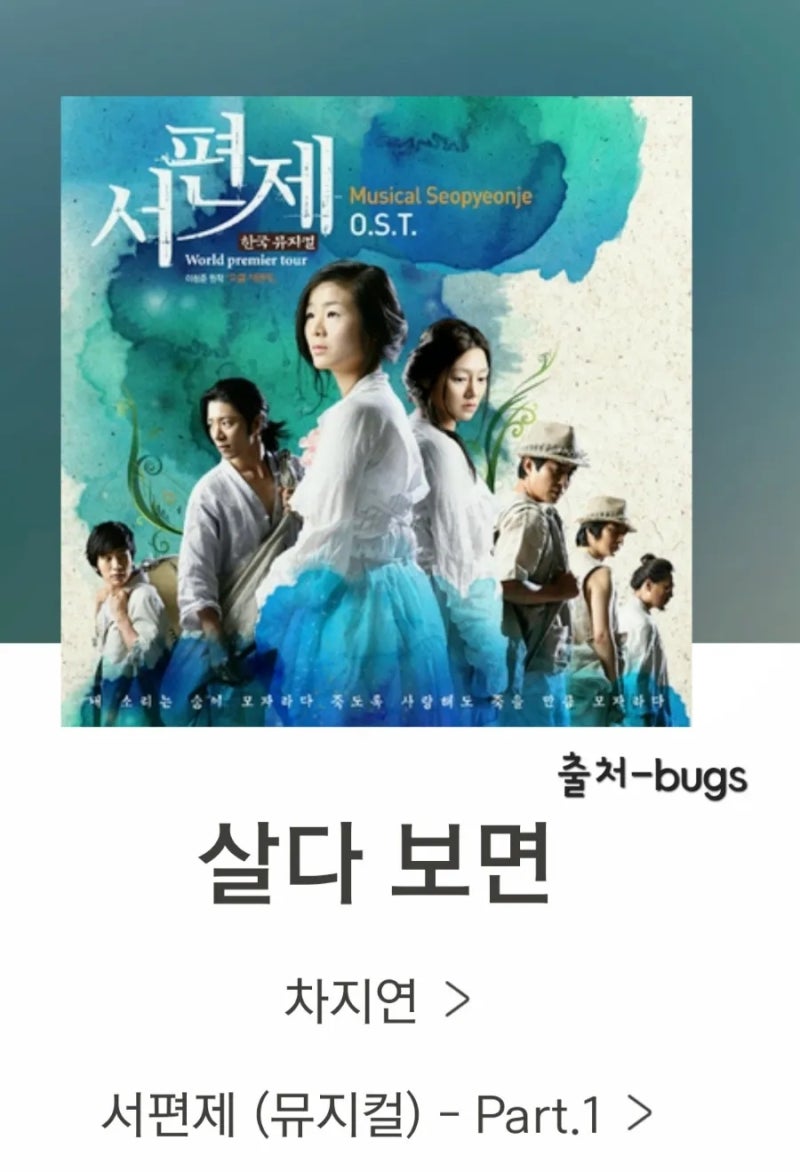 그저[살다보면]살아진다 눈을 감고 바람을 느껴봐 차지연 노래듣기 가사