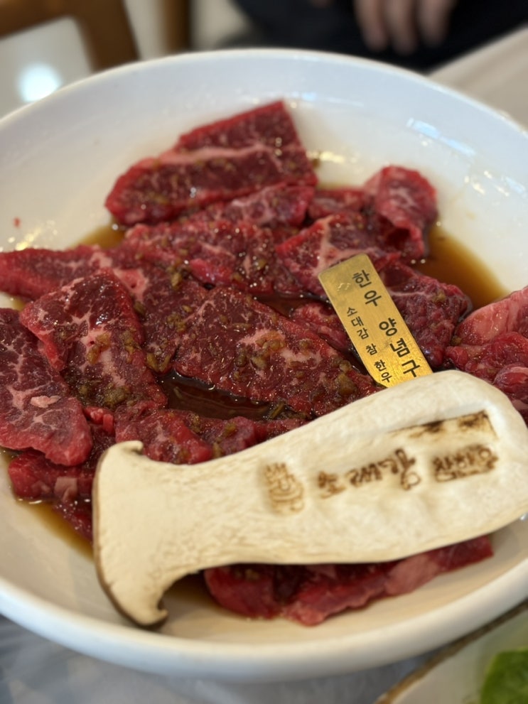  포항한우맛집 장성동 놀이방 있는 소대감참한우숯불구이