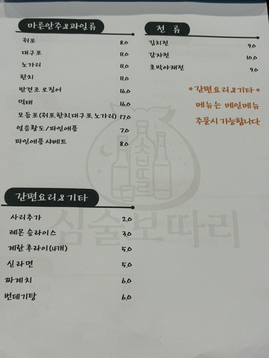 심술보따리 사진 6