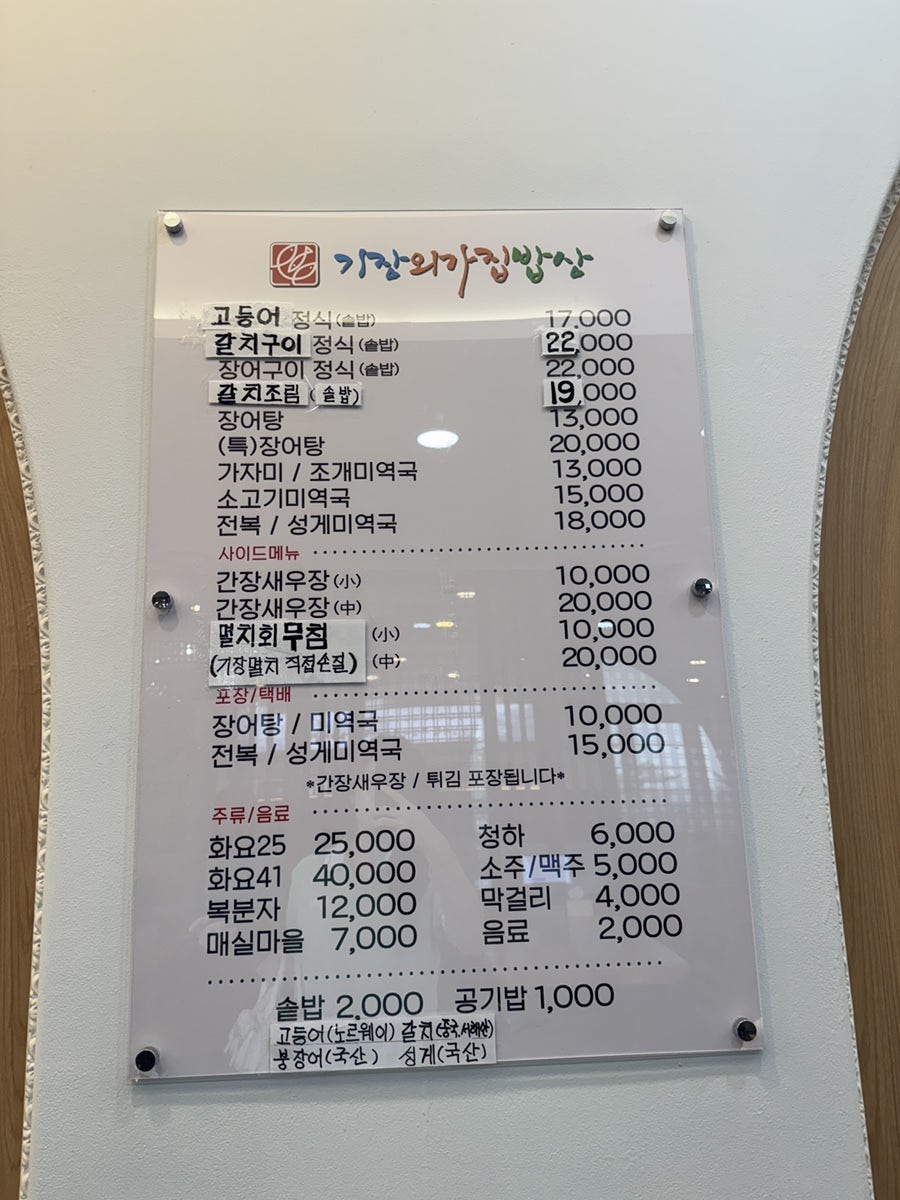 기장외가집밥상 사진 4