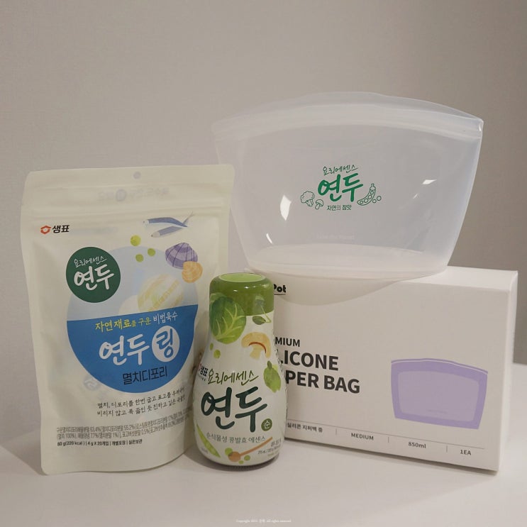  주방 제로웨이스트 연두X실리팟 콜라보 재사용 가능한 실리콘 지퍼백 사용 후기 