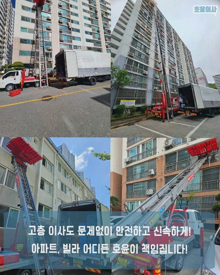  고객 맞춤형 포장이사로 안심할 수 있는 구미이사, 구미포장이사호윤이사