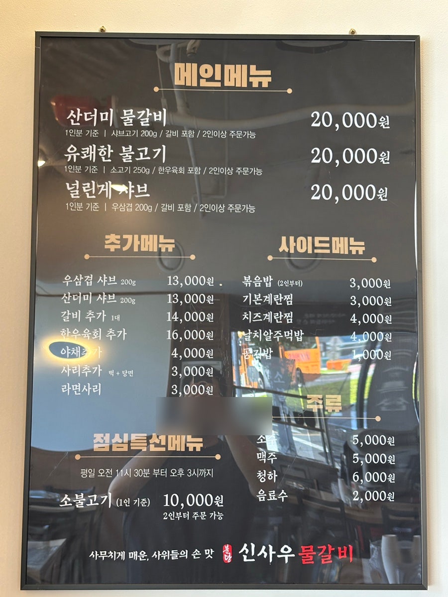 신사우물갈비 서대신점 사진 4