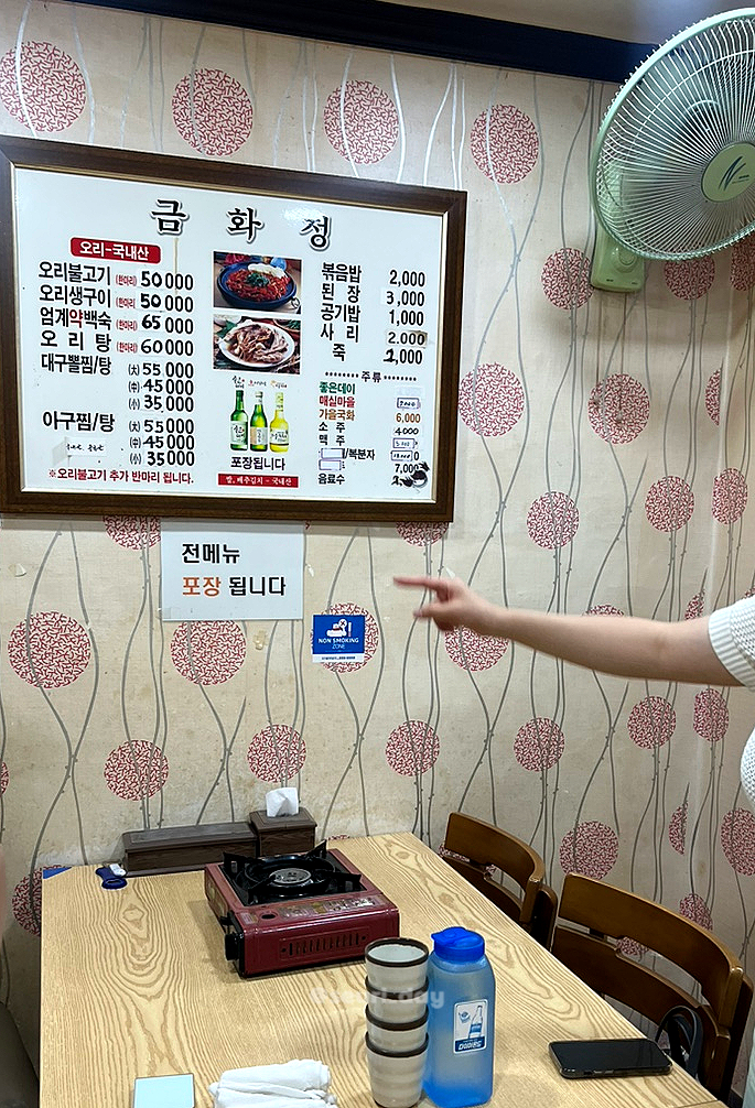 금화정 사진 5