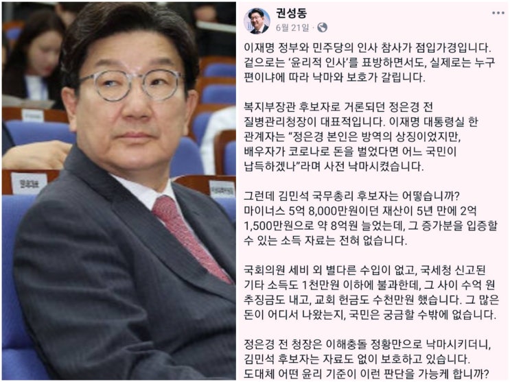 '<b>정은경</b> 낙마' 안타까워한 권성동…이 대통령, <b>복지</b>부 <b>장관</b>... 