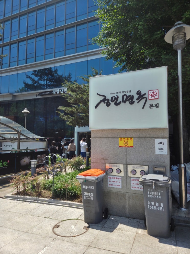  [국회의사당역 평양냉면 맛집] 여의도 미쉐린 맛집 정인면옥 리뷰