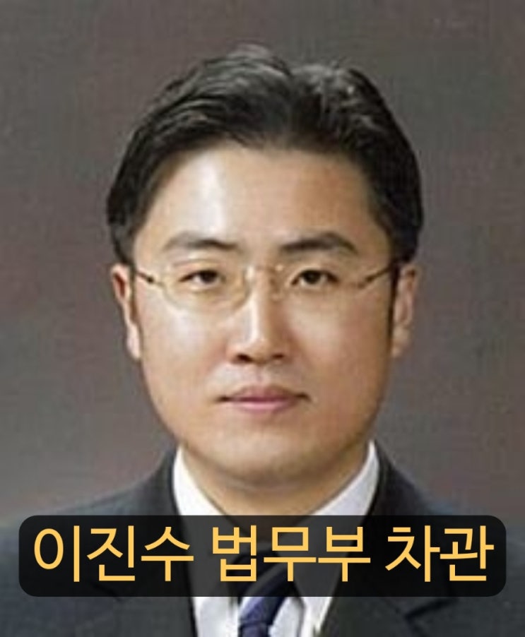 <b>이진수 법무</b>부 <b>차관</b> 프로필 고향 학력 경력 및 친윤석열 심우정... 
