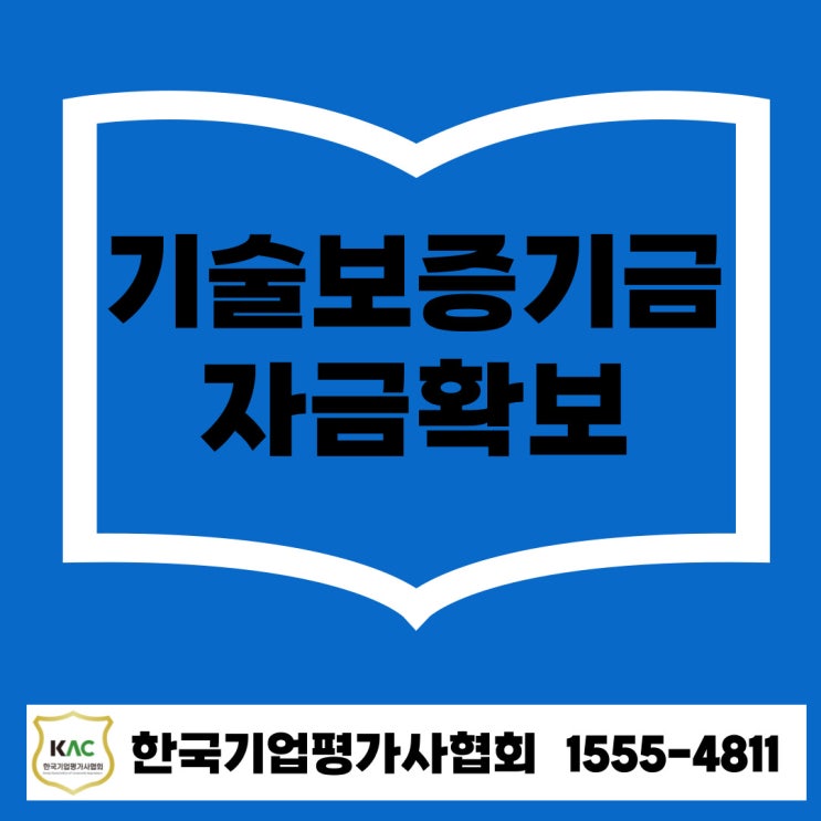  창원 기술보증기금 대출, 기술력으로 자금 확보할 수 있어요