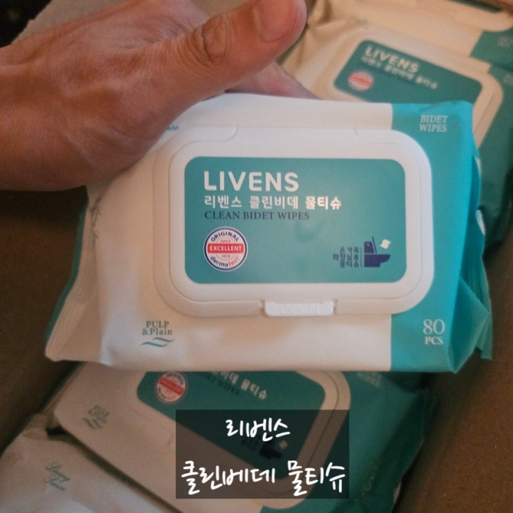 화장실 위생은 기본! 리벤스 소프트클린 비데물티슈 내돈내산 솔직 후기
