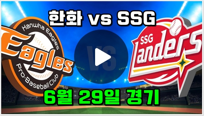 중계 방송 <b>프로야구 순위</b> 모바일 TV 실시간 하이라이트