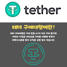  “테더 보내면 돈 드려요” 그 알바, 진짜 위험합니다