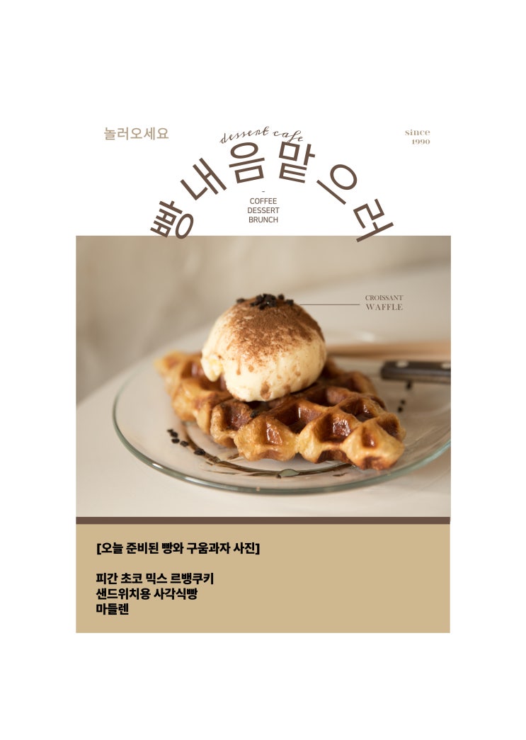  리빙웰 AF400 빵과 구움과자 끝판왕 18개월 사용자 솔직 추천
