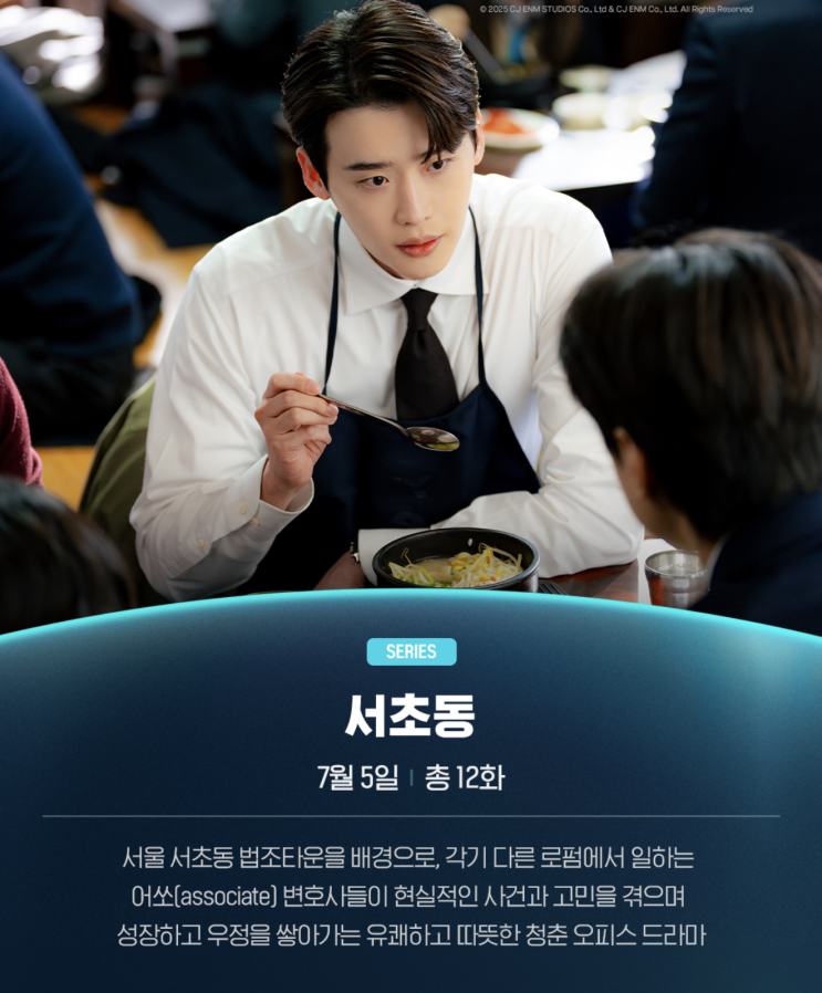  25년 7월 넷플릭스, 디즈니 플러스 신작 라인업