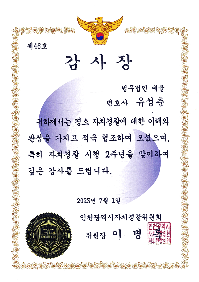 인천변호사상담 비용알고 싶다면 관련 사진